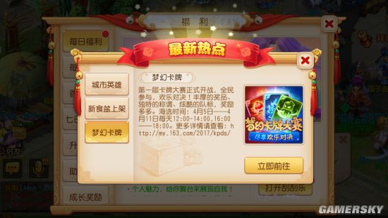 gamersky_01small_02_20174515172F5