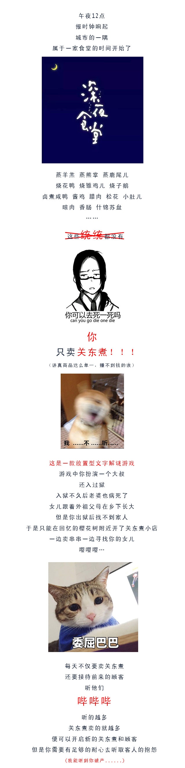日推_《关东煮店人情故事》_2017