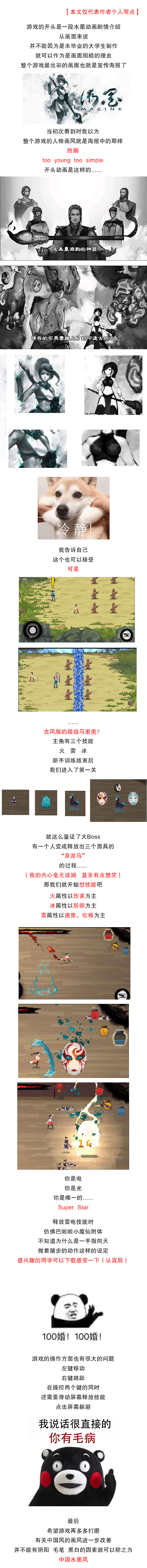 日推_《墨术》_文案