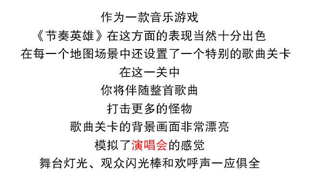 日推_《节奏英雄》_640x4000_03