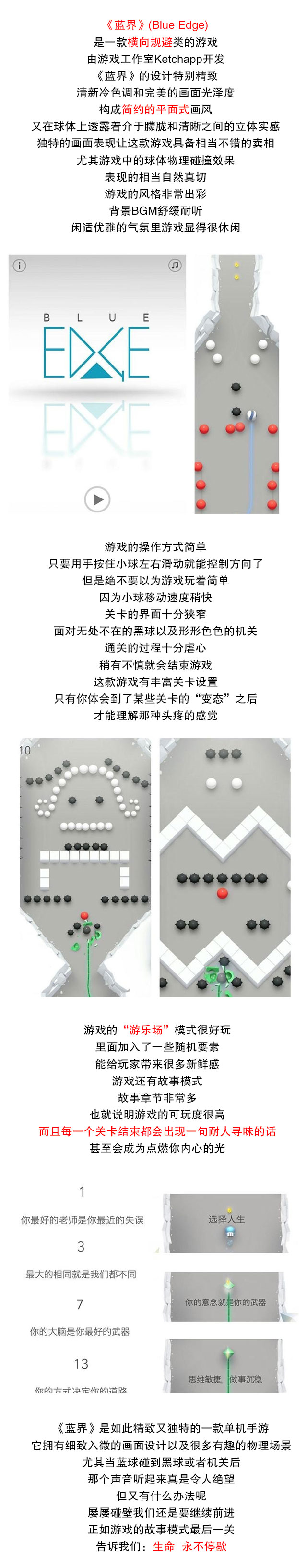 日推_《蓝界》_文案