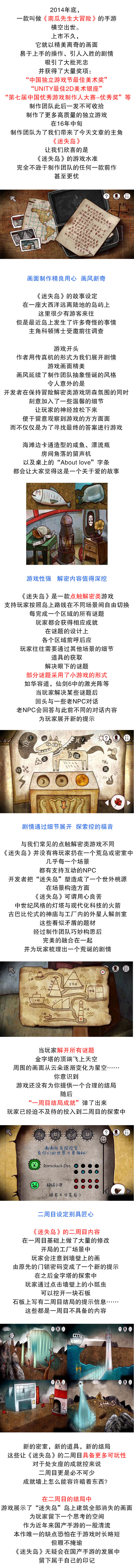 日推_《迷失岛》_文案