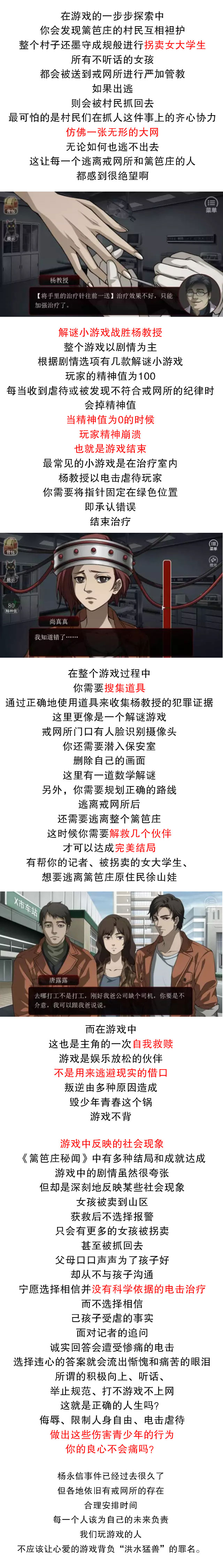 日推_《篱笆庄秘闻》_文案_03