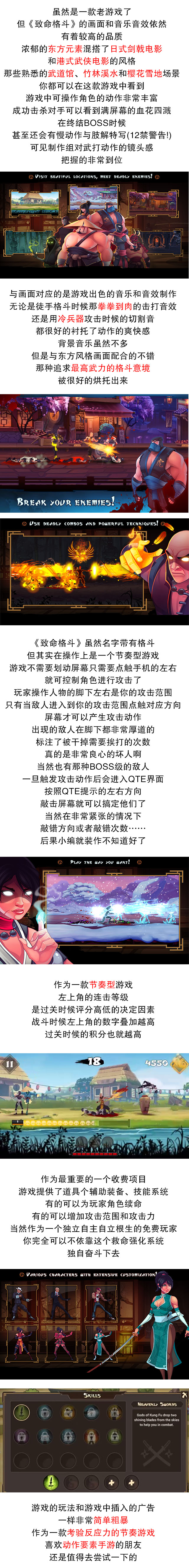 日推_《致命格斗》_文案