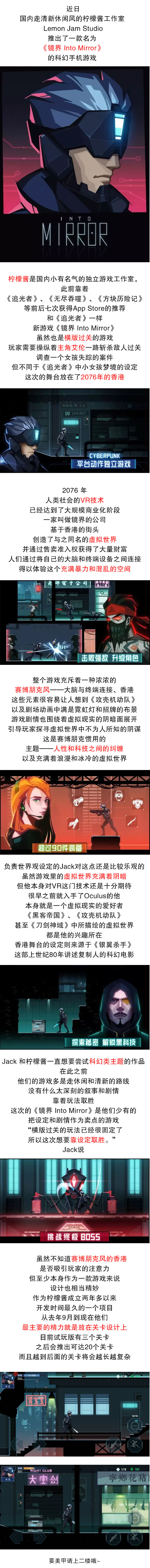 日推_《镜界》_文案