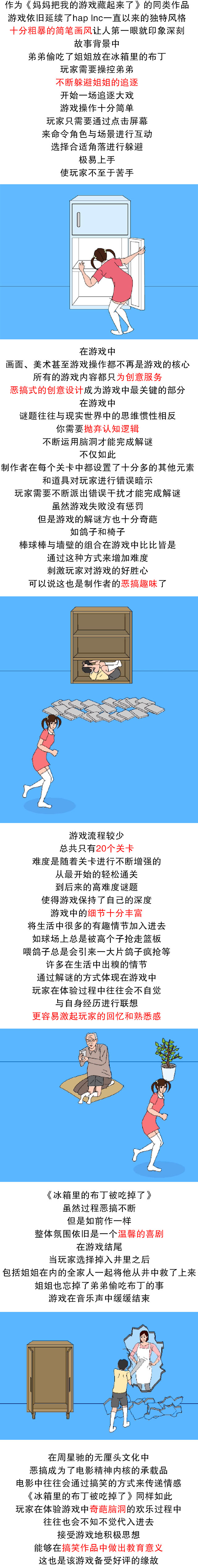 日推_《冰箱里的布丁被吃掉了》_文案