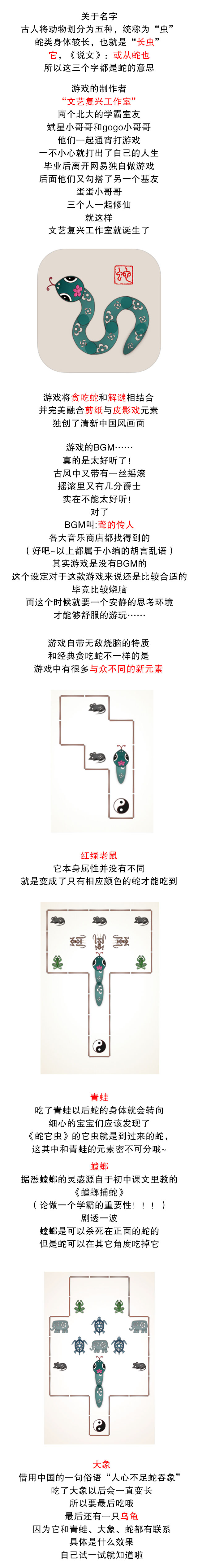 日推_《蛇它虫》_文案