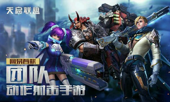 《天启联盟》六部任务指南