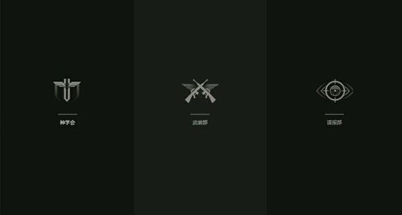 《天启联盟》六部任务指南