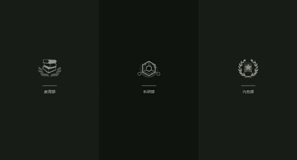 《天启联盟》六部任务指南