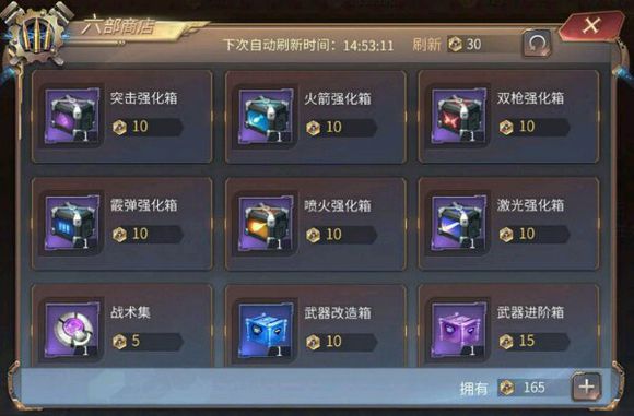 《天启联盟》六部任务指南